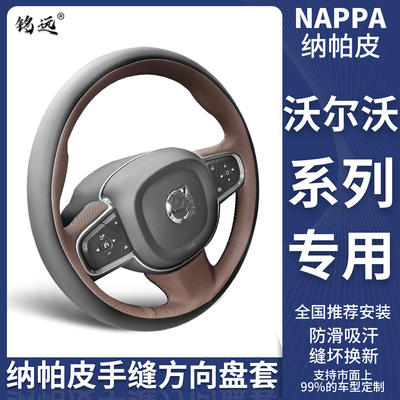 速发适用方向盘套S60/S0S40XC40XCV0XC0V40660薄手缝把套
