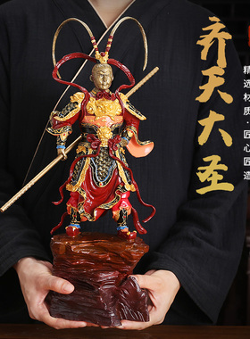 速发齐天大圣铜猴子黄居摆件创意家铜客厅装饰礼设摆品斗战胜佛
