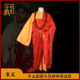 速发剧龙文化京剧戏男戏全古装 道具西游记唐僧和尚舞台演出曲服装