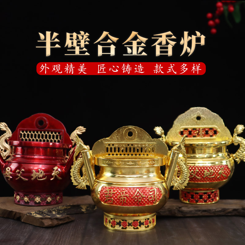 速发门神插香炉壁挂插用上香家香挂门口墙壁潮汕大门两边墙壁插香