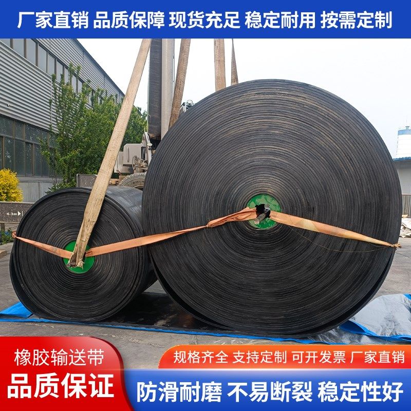 速发带胶输送带耐动带传送环形橡尼龙裙边花纹运输带传磨耐热,标准件/零部件/工业耗材,输送带/传送带,淘宝优惠券,粉丝福利购,淘宝优惠卷