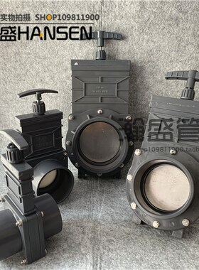 速发塑料房PPVC闸阀闸车排污阀U阀VC插板阀塑胶拉板阀Z41X-10S D1