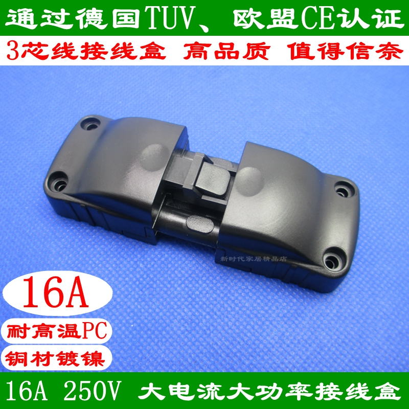 速发6缆8 接线线子 大电流对插 芯端接线盒 车型耐高温电0线配件1