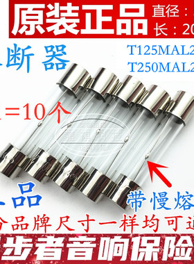 速发5*20mm T1255A玻璃保险丝管丝T250M250V 0..25/012mA