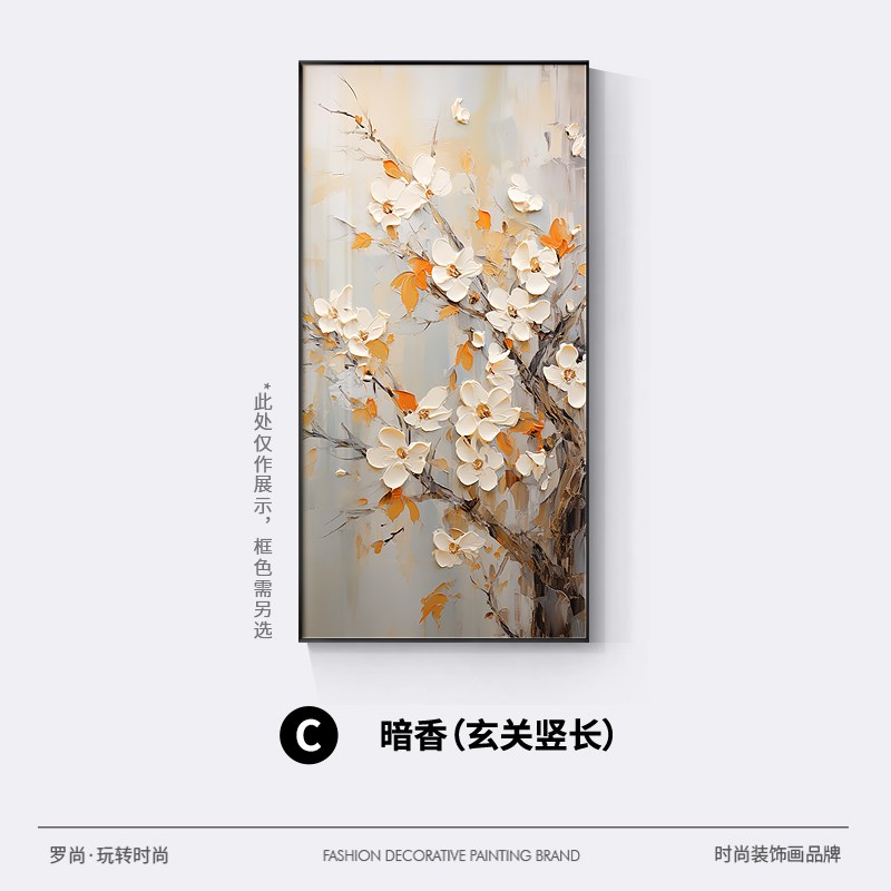 速发发财树进门玄关装饰画法式复古走廊尽头壁画奶油风客厅背景墙图片