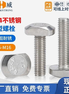 速发64不锈钢7型螺栓冲床槽用螺栓GBTt形模具压板螺丝M5M0M8M10M1