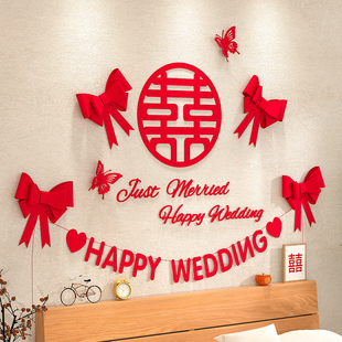 喜字拉花简单大 方套家婚礼卧室房间中式 速发结娘装 饰婚房布置婚装