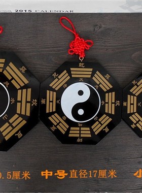 速发桃木太极八卦乾黑白阴鱼挂坤八卦图家用挂件镜饰
