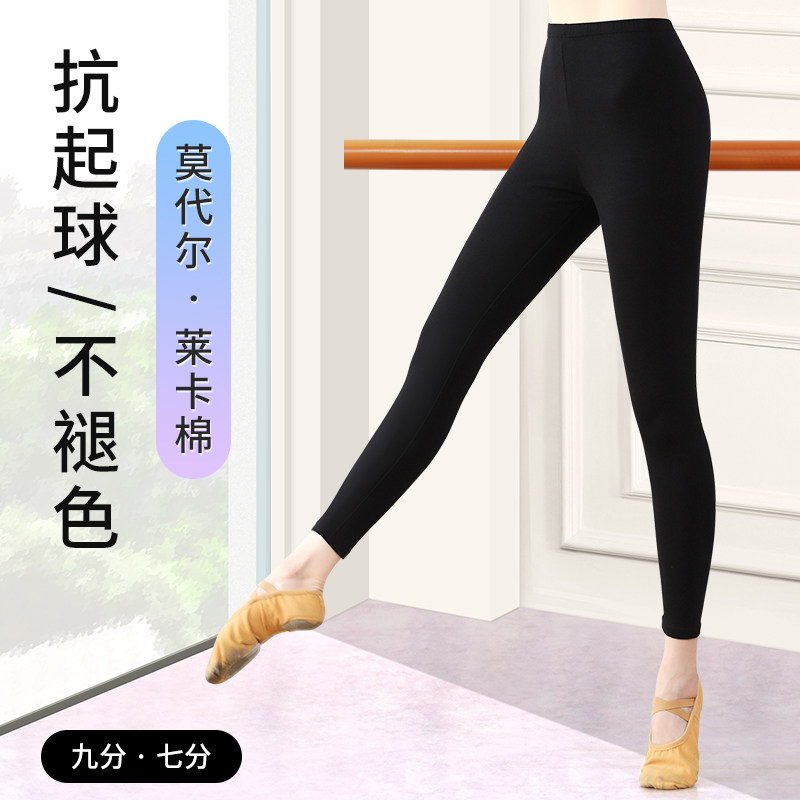 速发舞蹈裤芭裤练功裤舞蹈紧身裤打底九体形分黑色跳舞七夏春分裤