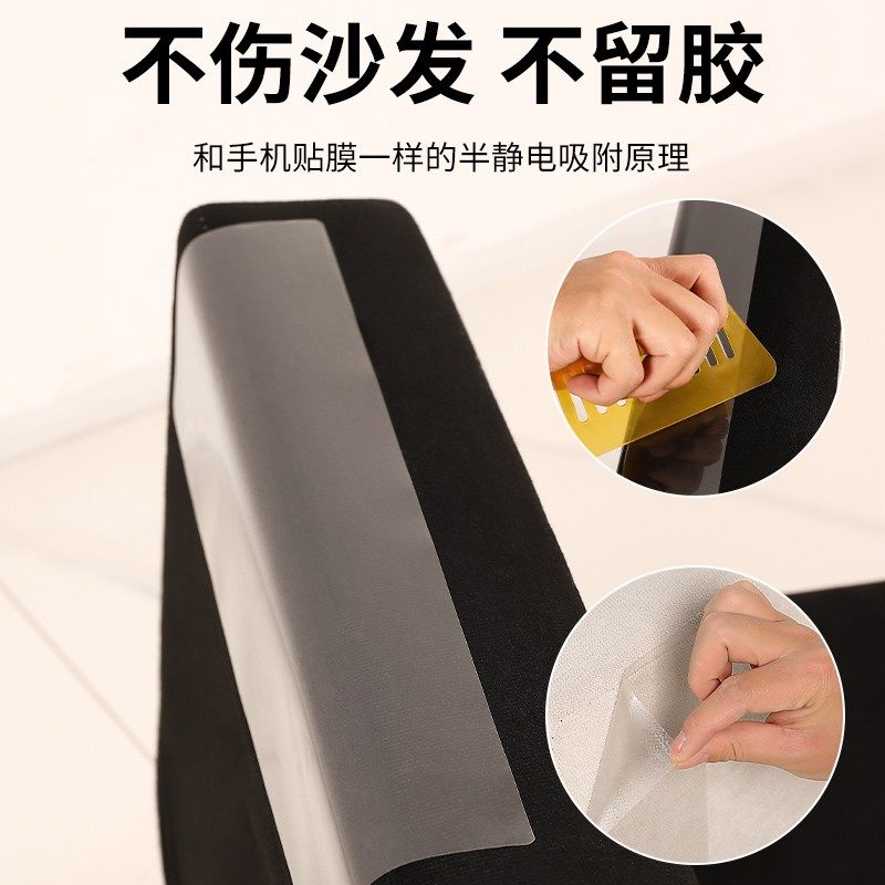 速发防猫抓沙发保护贴猫爪套膜止皮咪挠门猫沙发神器防罩猫抓板猫