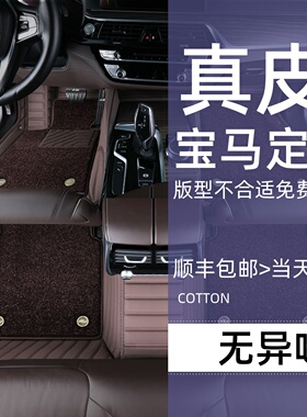 速发专用20li25l7系x系i系x1x2Xx4X5X657全包围汽车脚垫