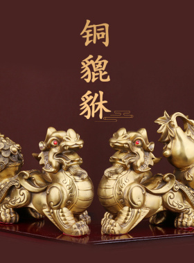 速发全铜貔饰摆件 式财办公室家居一对皮丘聚财店铺中招装貅开业