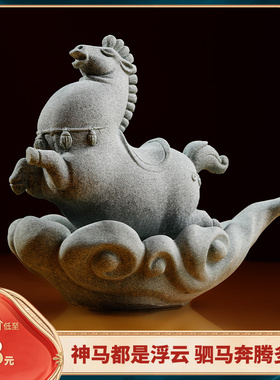 速发青砂石中式公意国马精品茶宠摆件居家办创室装饰神风天马桌面