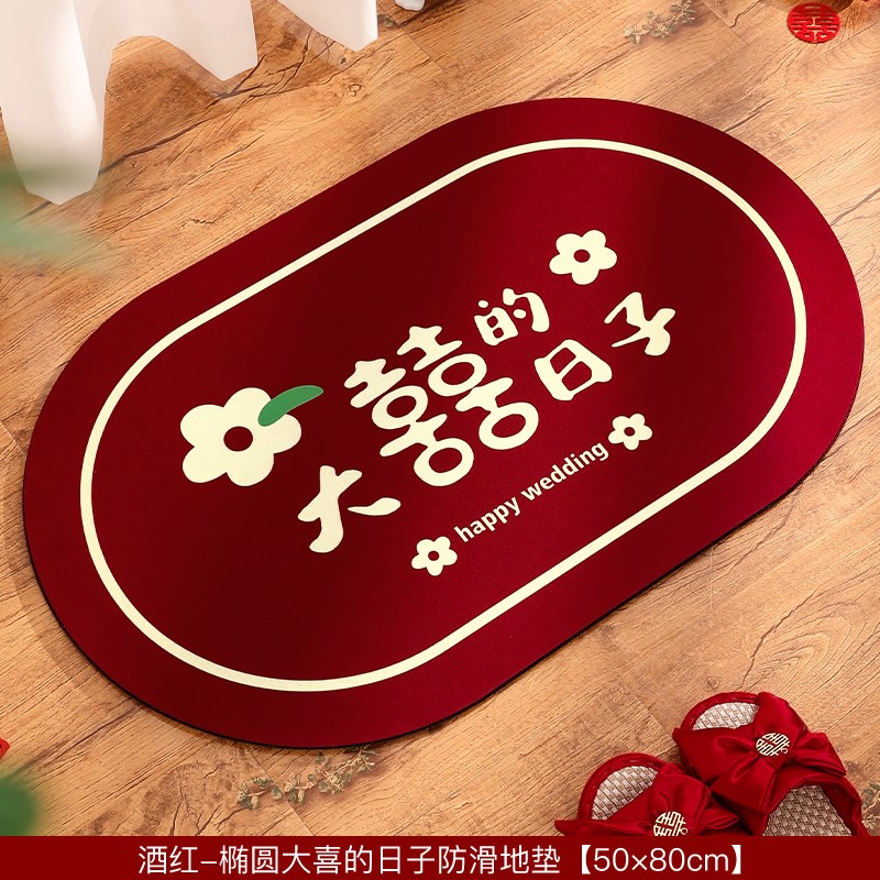 现货速发婚房布置套装入户门脚垫结婚装饰婚礼喜字地毯垫新房客厅