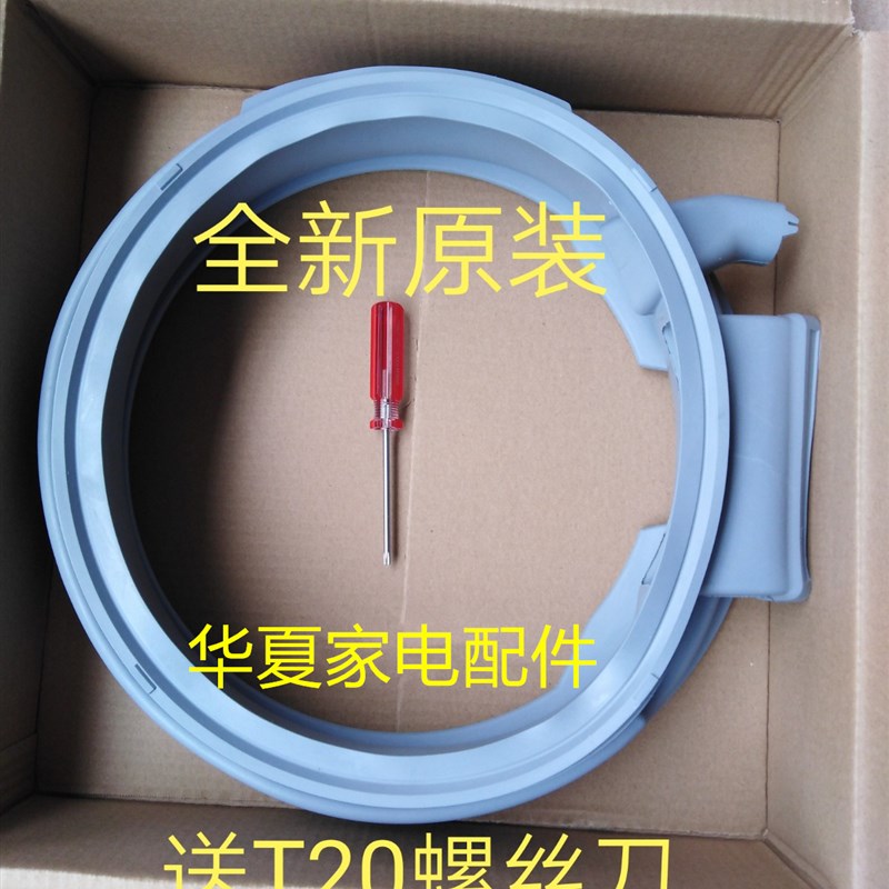 速发适用洗衣 WD12G460WW 1D12G461W机WD14H4602W门封密封圈