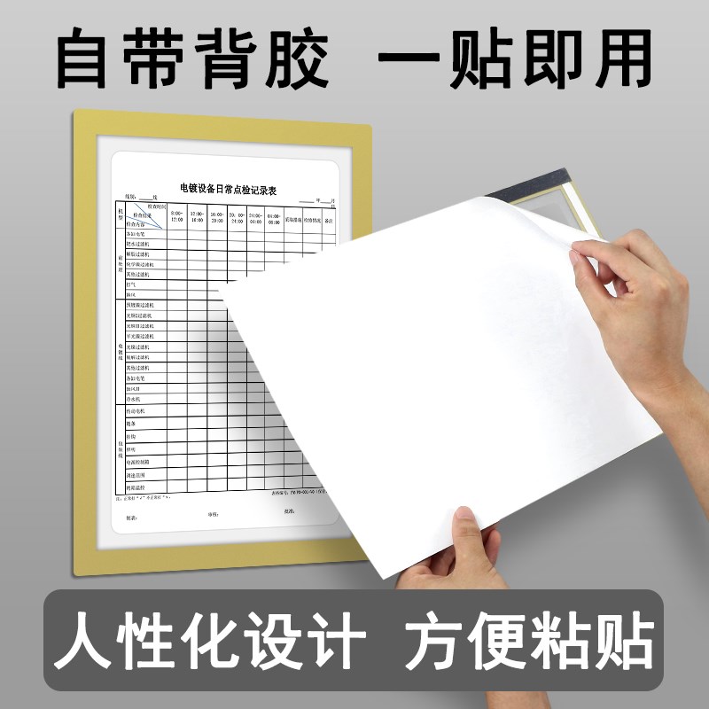 速发镂空磁性展示贴a4纸磁吸板上墙磁力贴课程表背胶标签牌白墙海