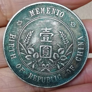 速发古玩包老保 民国孙中山正面像上六星壹元老银元 银圆银币