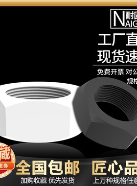 速发尼M螺母塑料六角螺母 白色黑色螺帽 螺丝帽M2.5M4M0龙6M8M15M