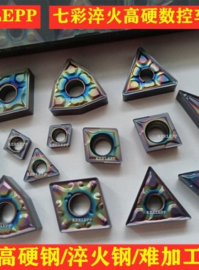 速发数控车G片七彩蓝4火焰硬钢淬火钢WMG08040色/08-TF/CM刀/TMG