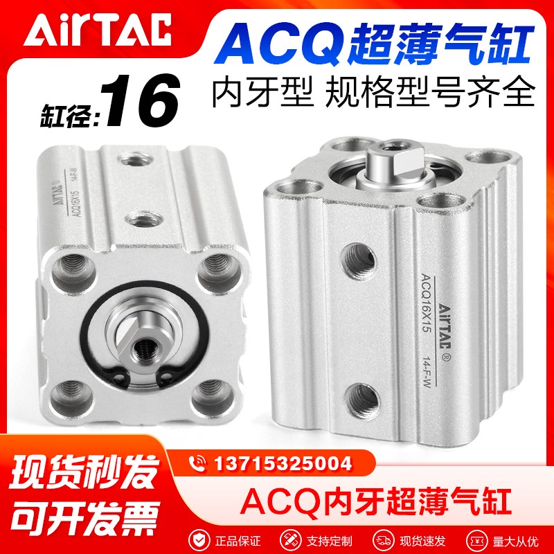 速发rTac方形小型超薄气缸A16X5*10-1  50 2550 40 20 60S