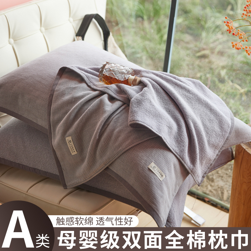速发全棉套面枕巾纯棉枕头巾情生家用一对装学侣款加厚隔脏枕头双