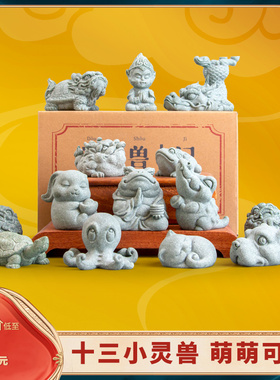 速发逗兽记件鱼石小灵兽动物手把青茶宠桌面摆件砂缸假山造景居家