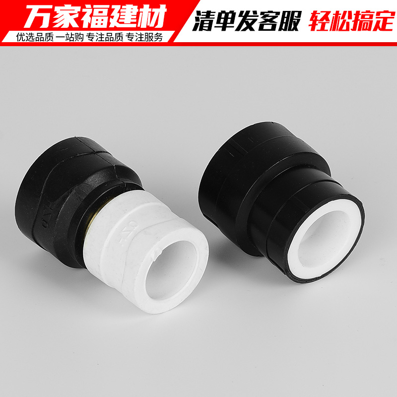 速发pe管配件热熔PPR转PE水管管件20/E25/2变径转换接头直通活接