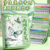 古风丙烯麦克笔小学生美术专用水彩笔儿童可水洗无毒彩色笔幼儿园