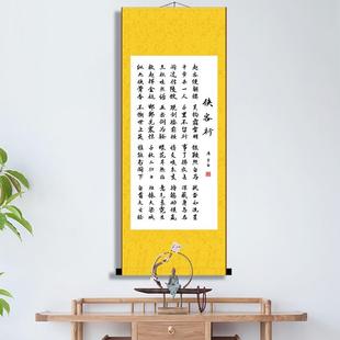 侠客行李白书法挂画办公室书房座右铭唐代诗人太白字画装裱卷轴画