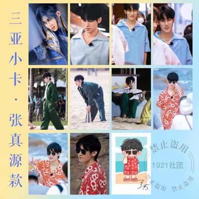 时代少年团的小卡马嘉祺刘耀文宋亚轩周边卡册TNT送女朋友闺蜜
