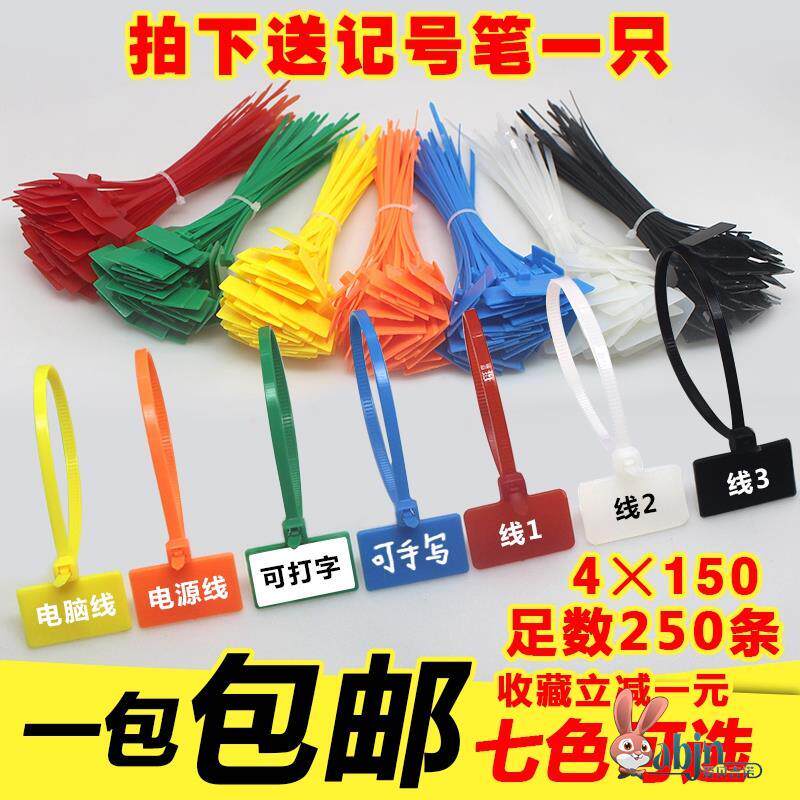 速发防塑料电线彩牌标签挂色卡扣带标签扎标牌标记网线线缆吊防水