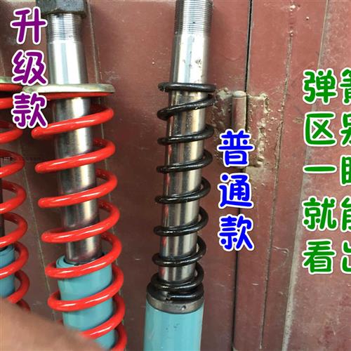 速发电动三轮车减震 地筑工建工震车前叉减震加粗外弹簧避程双卡