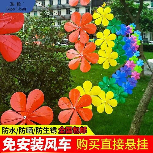 速发具安旋风车六叶风车装饰户外装转风车玩免新款儿童风车穿好风