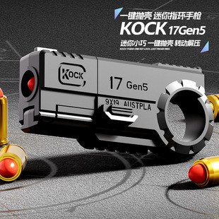 速发抛枪指环枪特壳金手指软弹工发射科技解压男孩迷你模型玩具枪