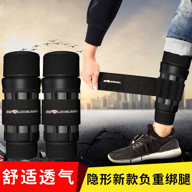 速发钢绑板腿可调透气跑步运动沙炼耐力锻袋绑手铅块沙袋负重装备