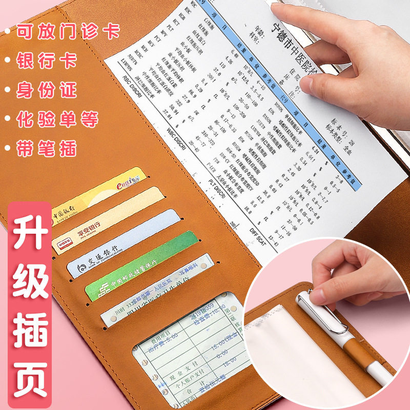 速发孕检报告单收纳册孕妈妈活页便携b超怀孕孕妇装宝宝检查单孕