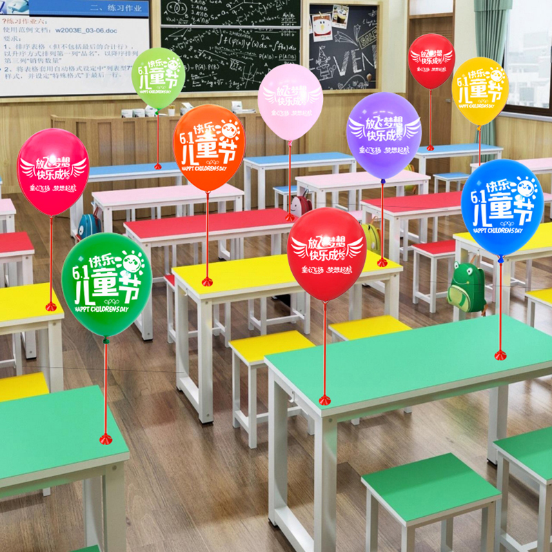 速发六一儿童节气乐快球班级教室装饰场胶印字彩色立柱61乳景氛围