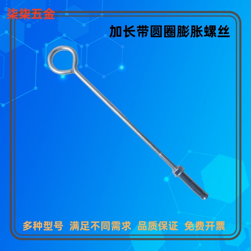 速发加长膨衣螺丝凉晒胀服钩预埋天花板花盆吊扇专用绿萝蚊帐挂钩