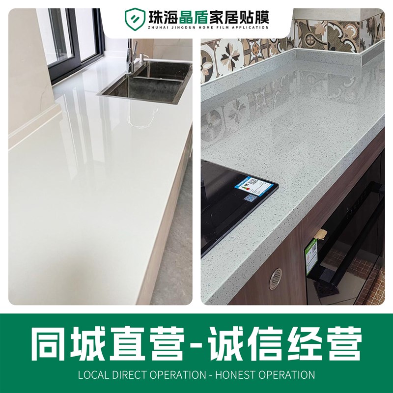 速发珠海厨房灶台面贴膜上门家具贴膜改色大理石餐桌贴膜实木家具