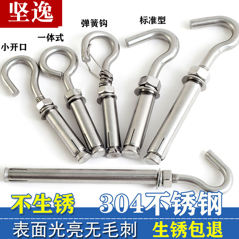 速发镀锌澎胀钩蓝钩带勾膨胀螺丝挂钩彭涨栓吊扇白铁勾子m6m8mm01