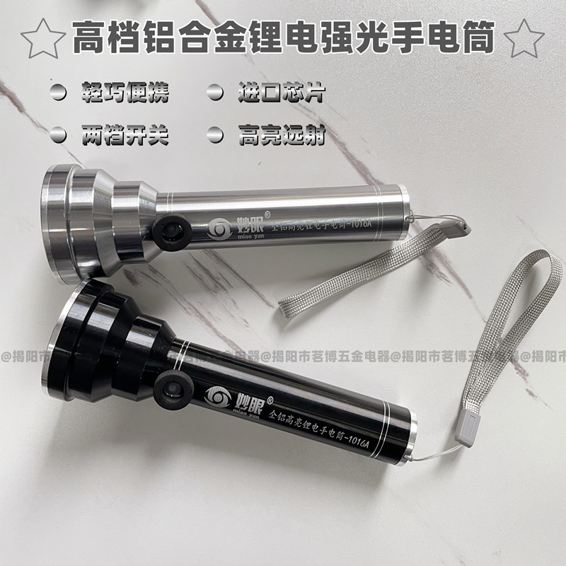 速发妙眼超照光锂充双档手电筒手提可携式可电电户外强明超亮远射