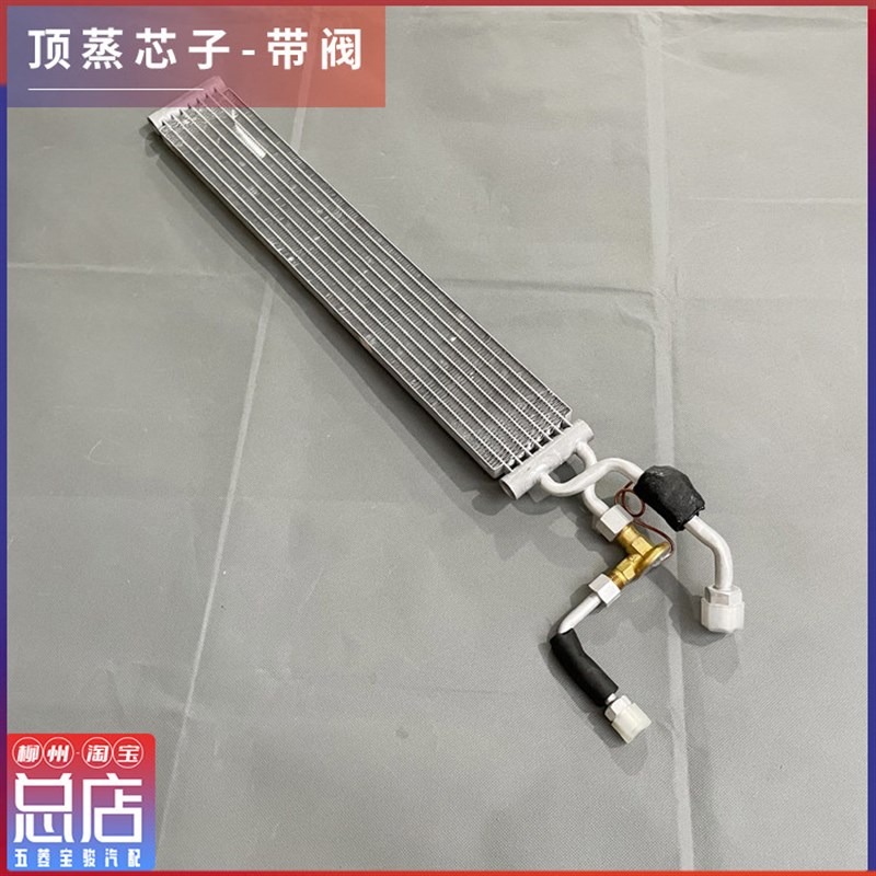 速发五菱宏光空调前蒸发箱总成 前蒸芯子带膨胀阀前置空调配件