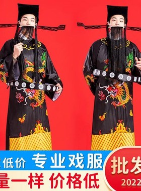速发京剧戏剧古装包公舞演服装包拯包青天衣服丞相宰相蟒袍出台表