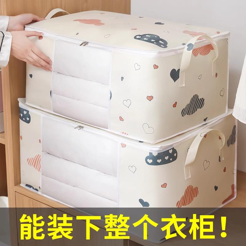 速发装被子的袋子潮尘防防物服收纳袋棉被整理袋衣衣搬家打包袋行