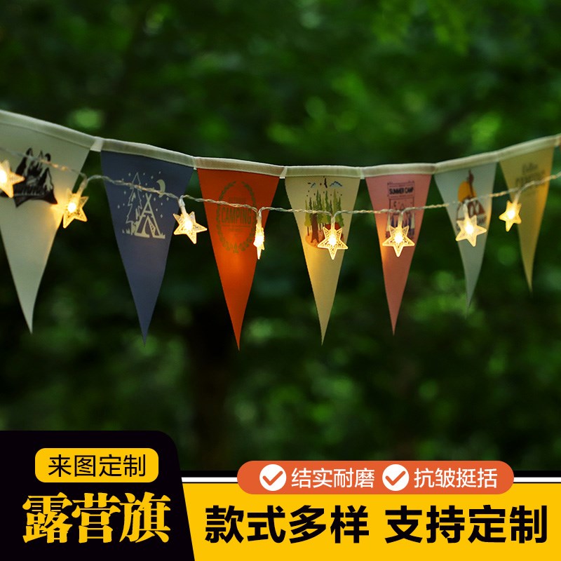 速发露营装饰野炊串旗LO天O营围三角旗cpigG幕帐篷氛地野营彩旗灯
