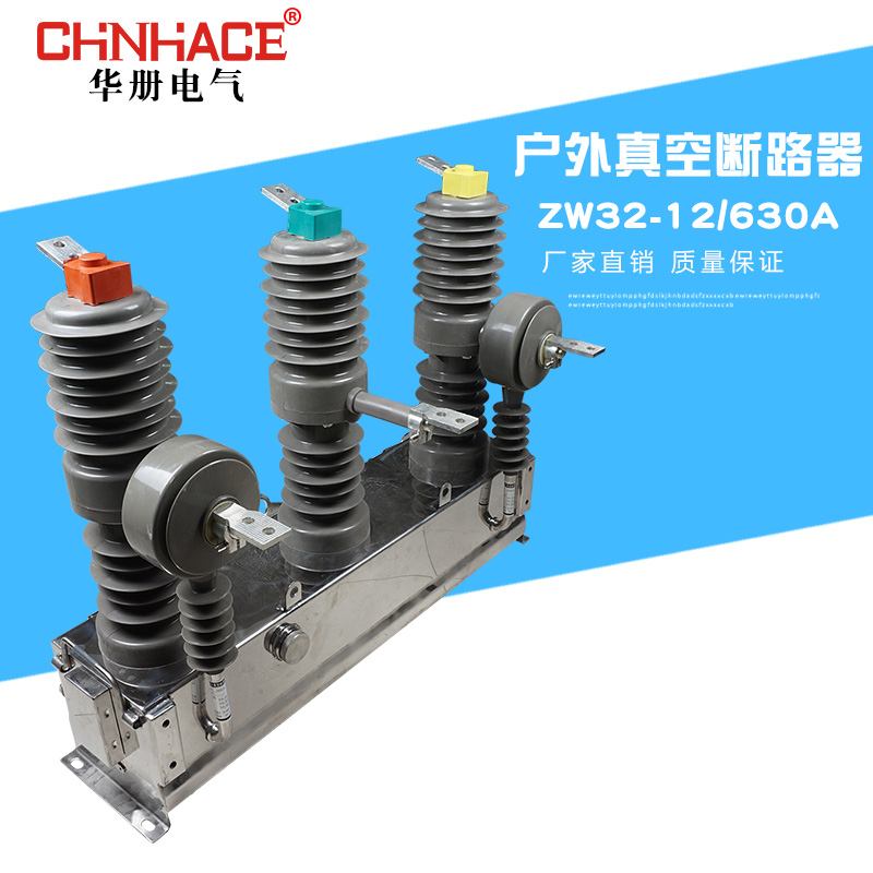 现货速发ZW2-12G/60A-20ka户外柱式安装真空断路器电动带隔离直供