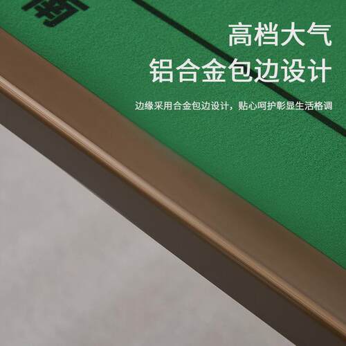 速发掼蛋专用桌家用正方形方桌牌可折叠桌子比赛娱乐一桌两用