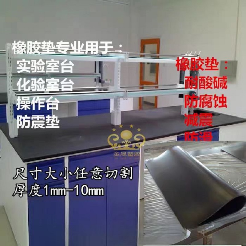 速发橡胶垫黑防橡胶化作室实验台桌胶垫操验台色腐蚀耐酸碱橡胶板