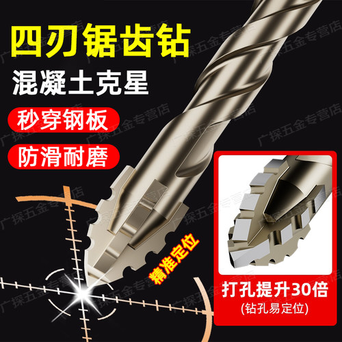 速发升级四刃锯齿偏心钻头石打瓷砖大理干混孔土专用高硬度扩凝器
