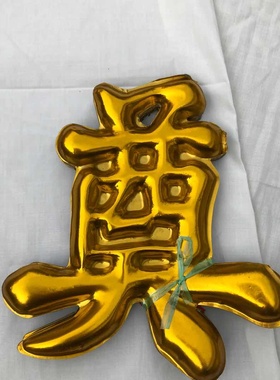 速发100个塑料镀金奠花字圈材料殡葬用品白事糊葬纸丧纸扎辅料祭